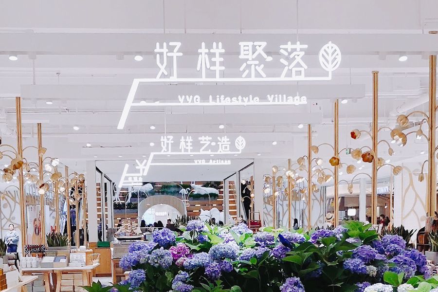 VVG lifestyle Village南京新開業