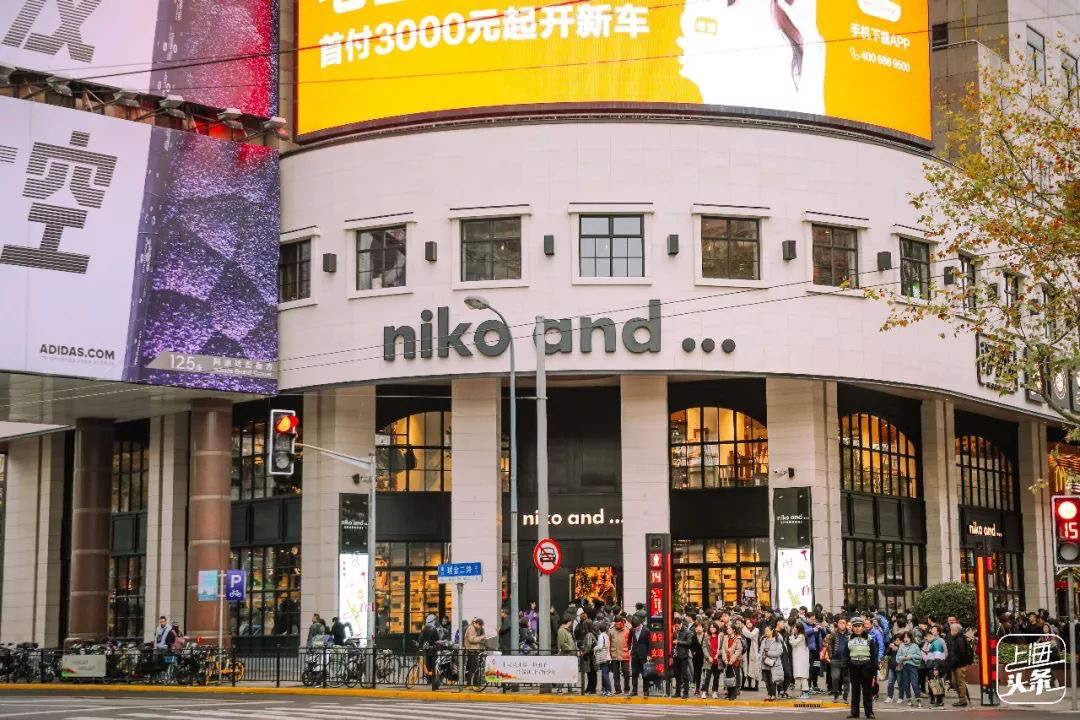 Niko and…在中國大陸的第一家店